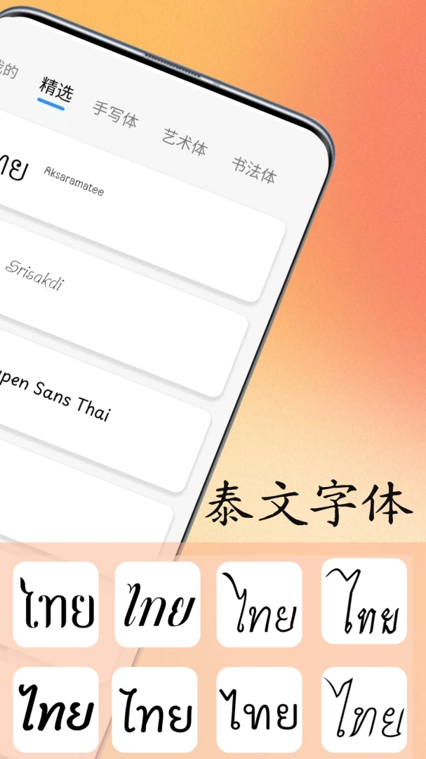 ̩�����ִ�ʦ(̩�����ֹ���)v1.1.0 ��׿���ͼ