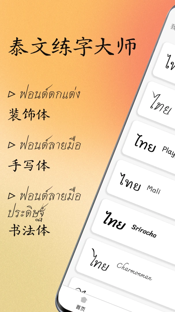 ̩�����ִ�ʦ(̩�����ֹ���)v1.1.0 ��׿���ͼ