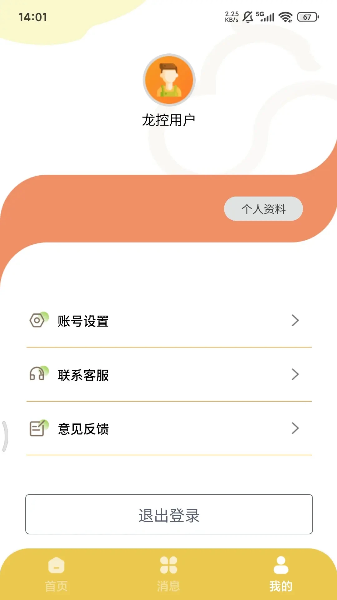 ���������������ֻ���v1.7.0 ��׿���ͼ
