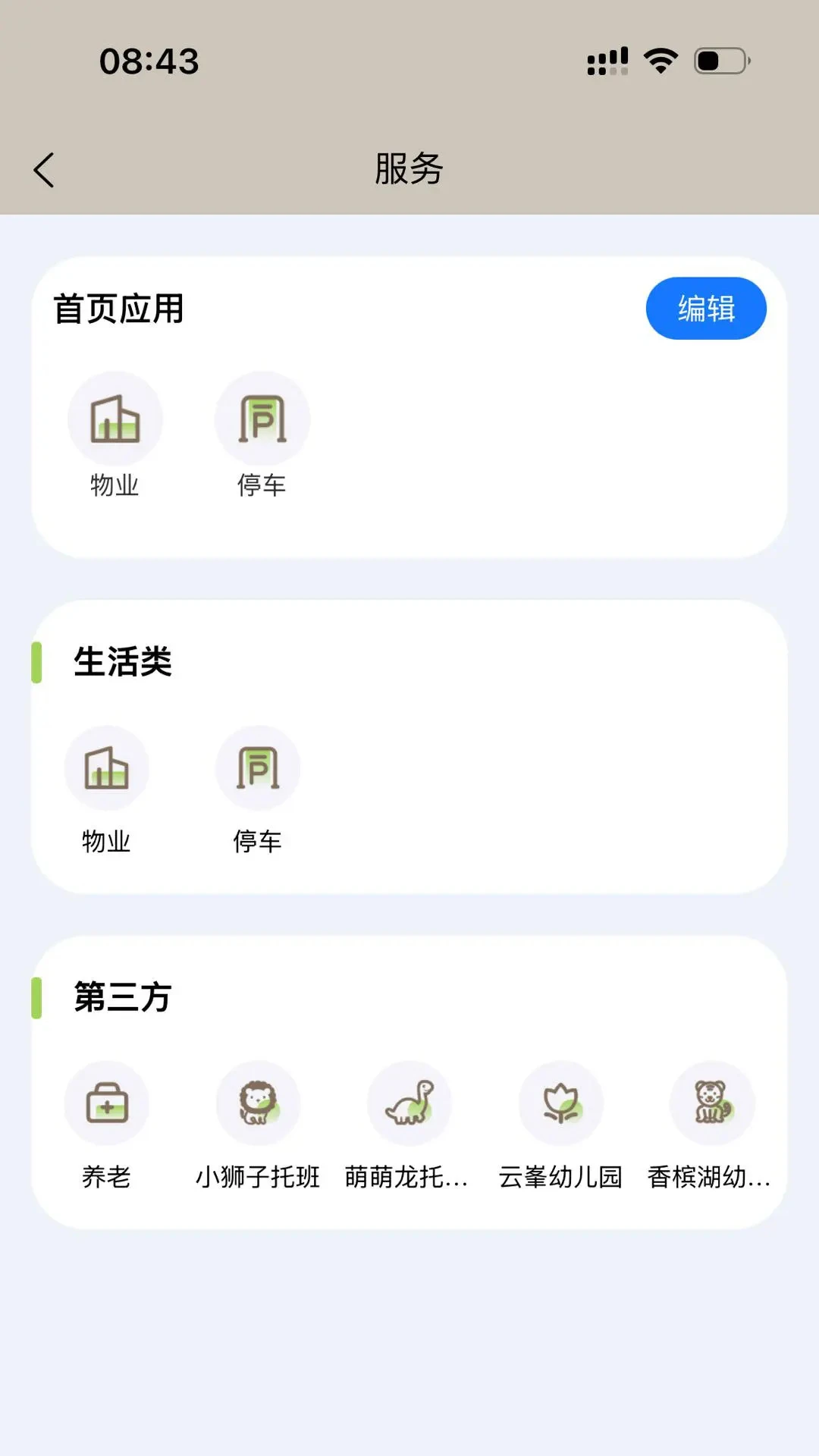 ���������������ֻ���v1.7.0 ��׿���ͼ