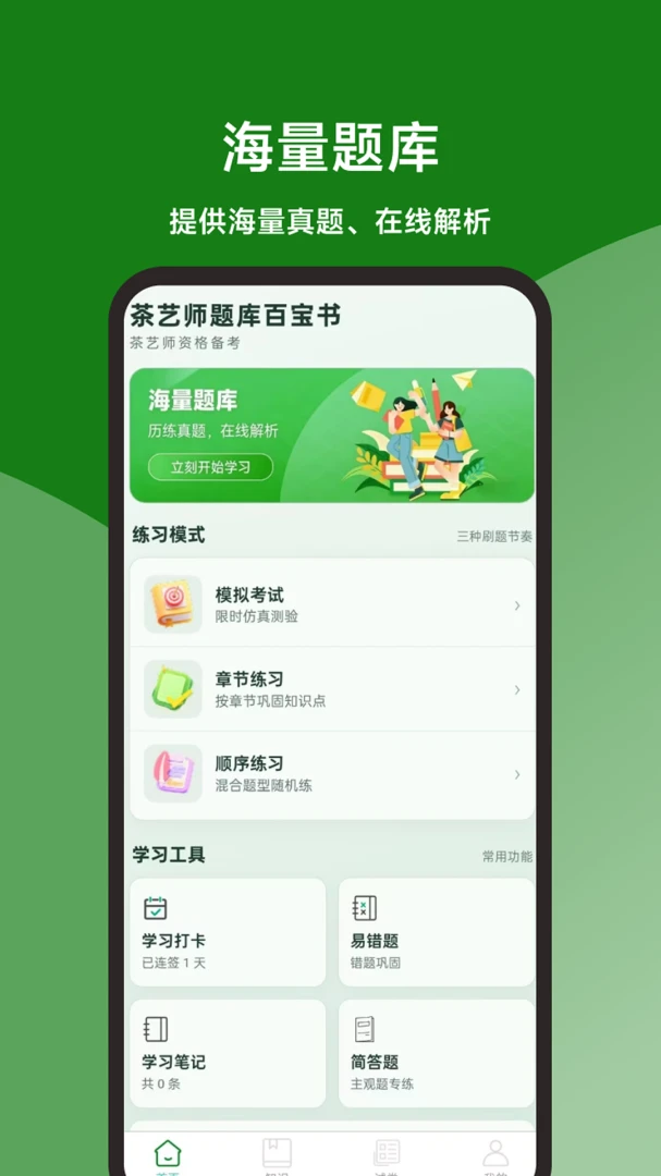 ����ʦ���ٱ��������ֻ���v1.0.0 ��Ѱ��ͼ