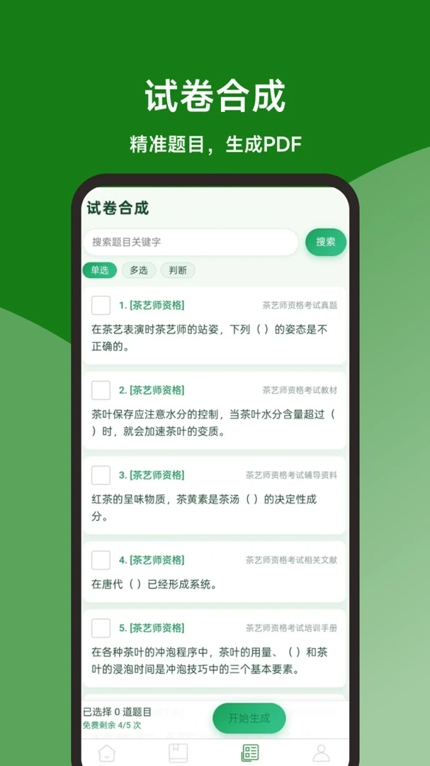 ����ʦ���ٱ��������ֻ���v1.0.0 ��Ѱ��ͼ