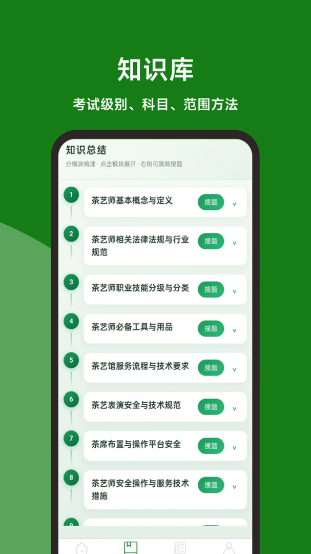 ����ʦ���ٱ��������ֻ���v1.0.0 ��Ѱ��ͼ