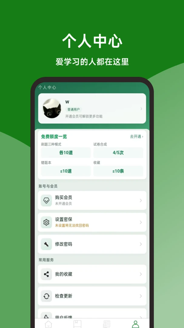 ����ʦ���ٱ��������ֻ���v1.0.0 ��Ѱ��ͼ