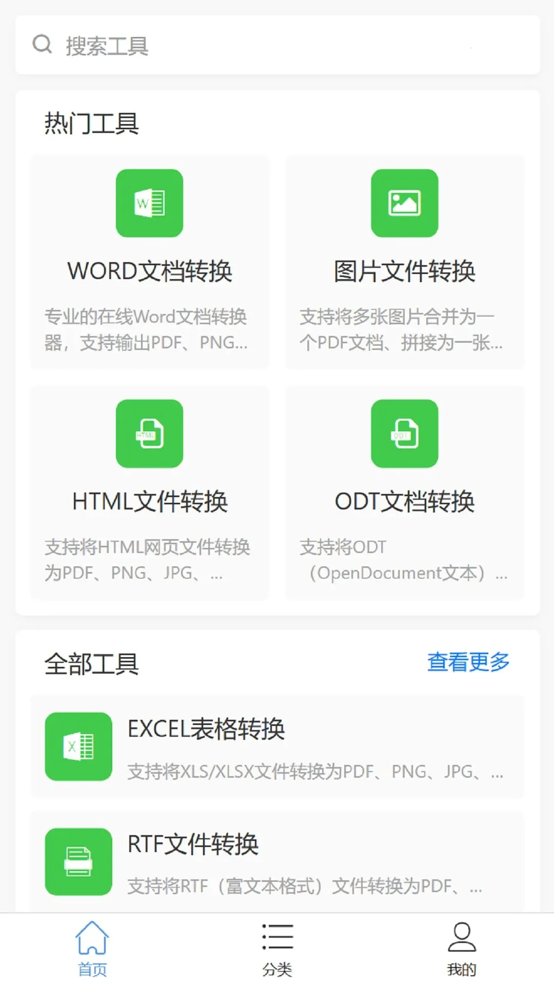 �ļ���ת(���߸�ʽת��)v0.0.1 ��Ѱ��ͼ
