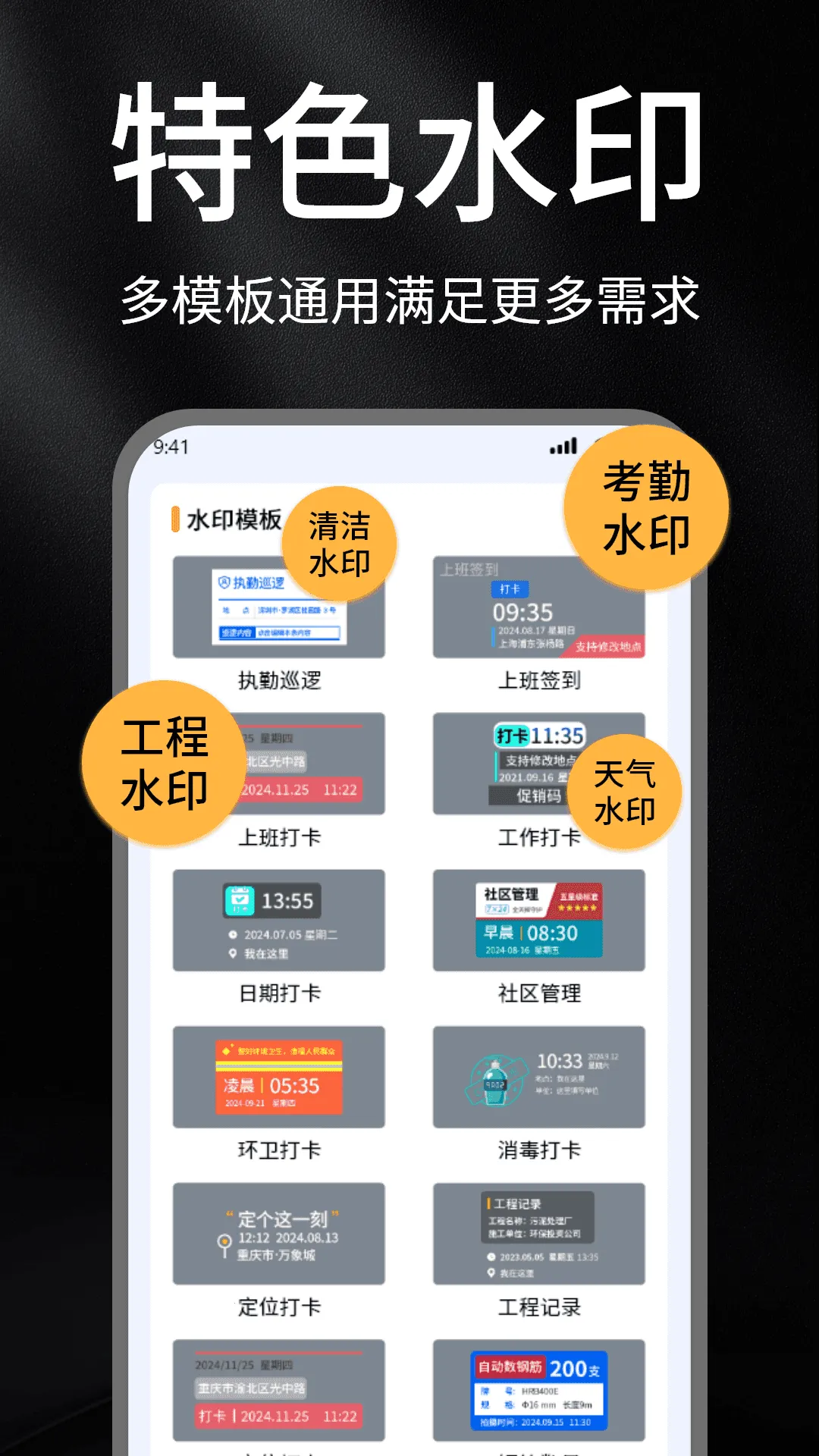 ������ӡ��(ˮӡ���չ���)v1.1.2 ��Ѱ��ͼ