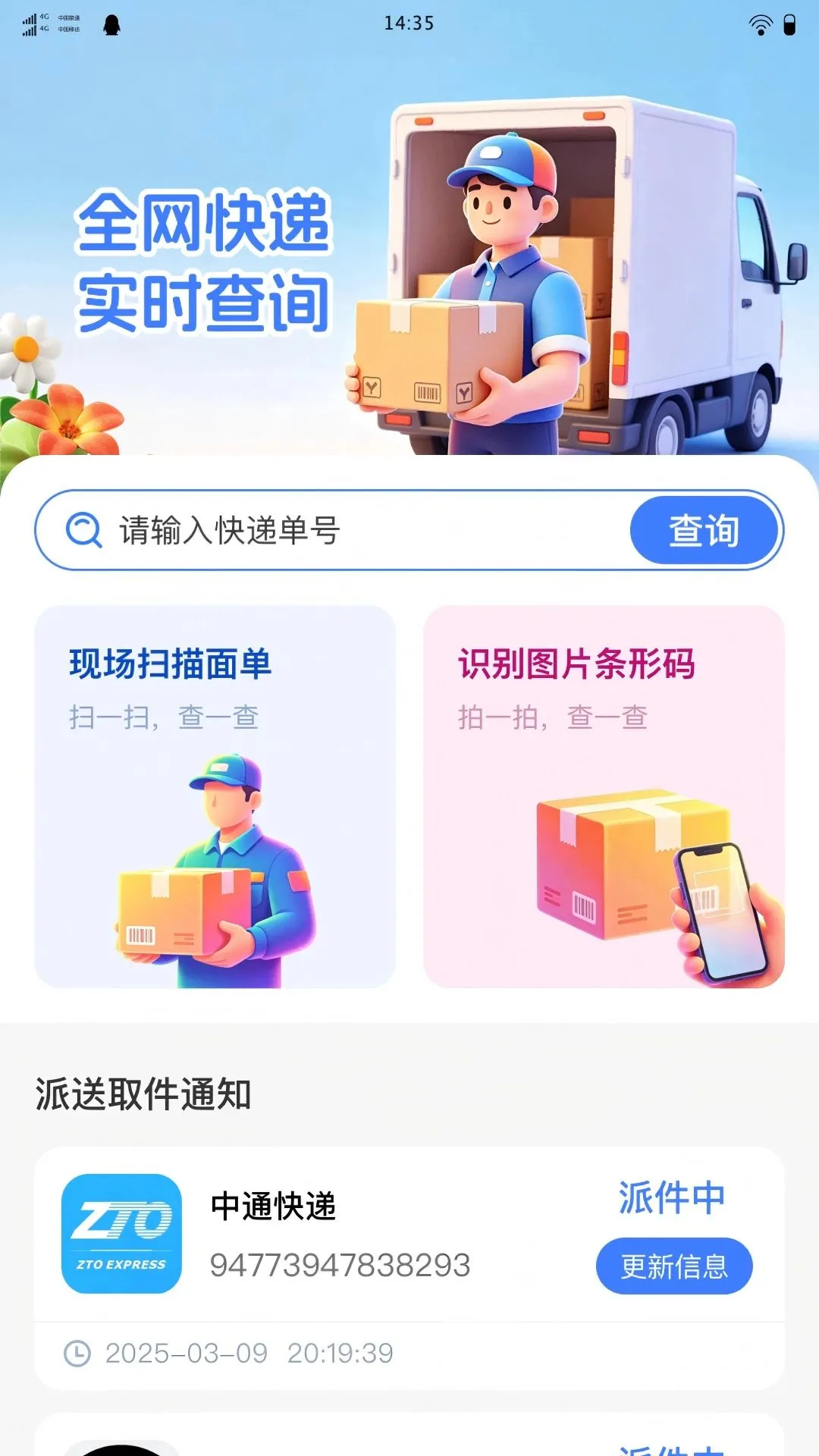 �[�D��������ֻ���v1.0.0 �ٷ������ͼ