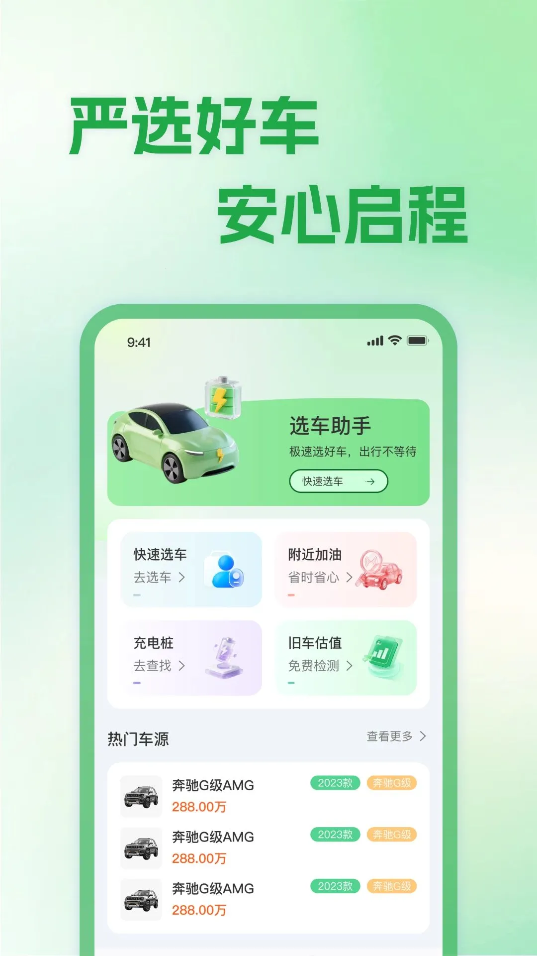 123���ֳ���Ѳ��(һվʽ��������)v1.0.0 �ֻ����ͼ