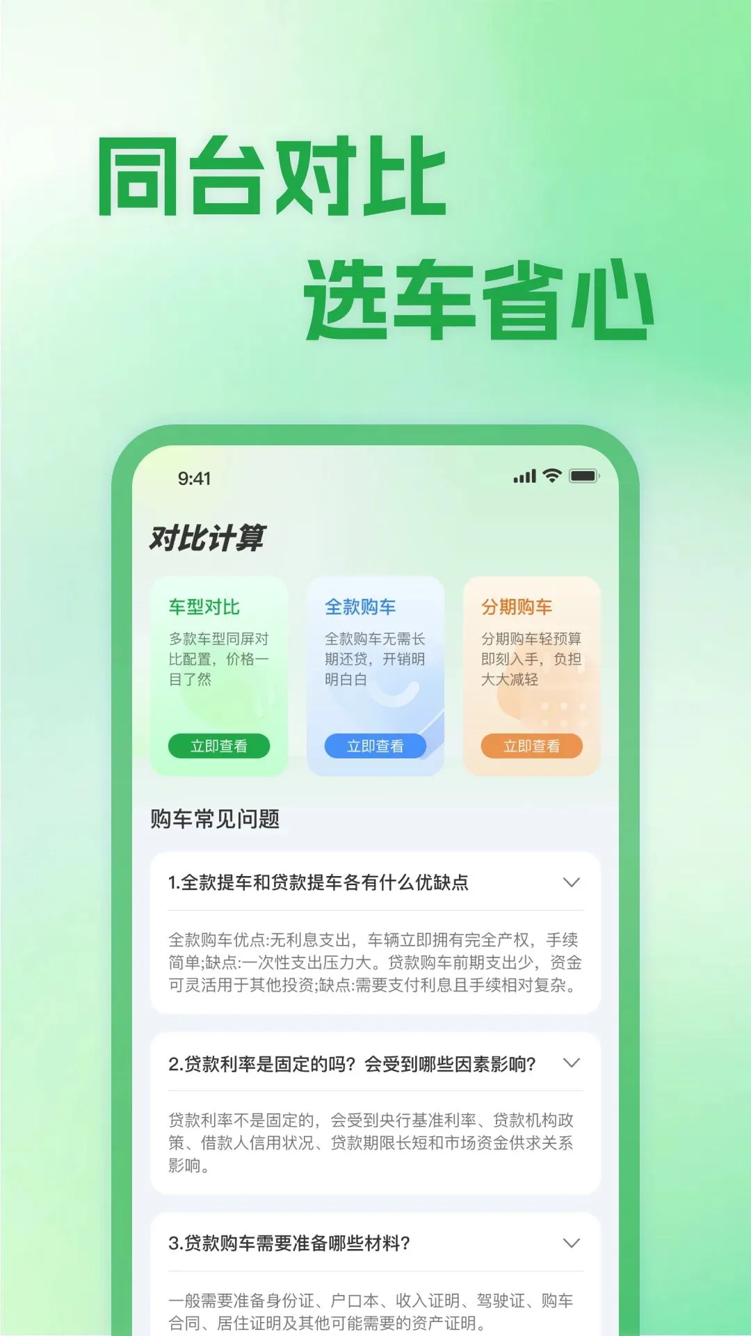 123���ֳ���Ѳ��(һվʽ��������)v1.0.0 �ֻ����ͼ