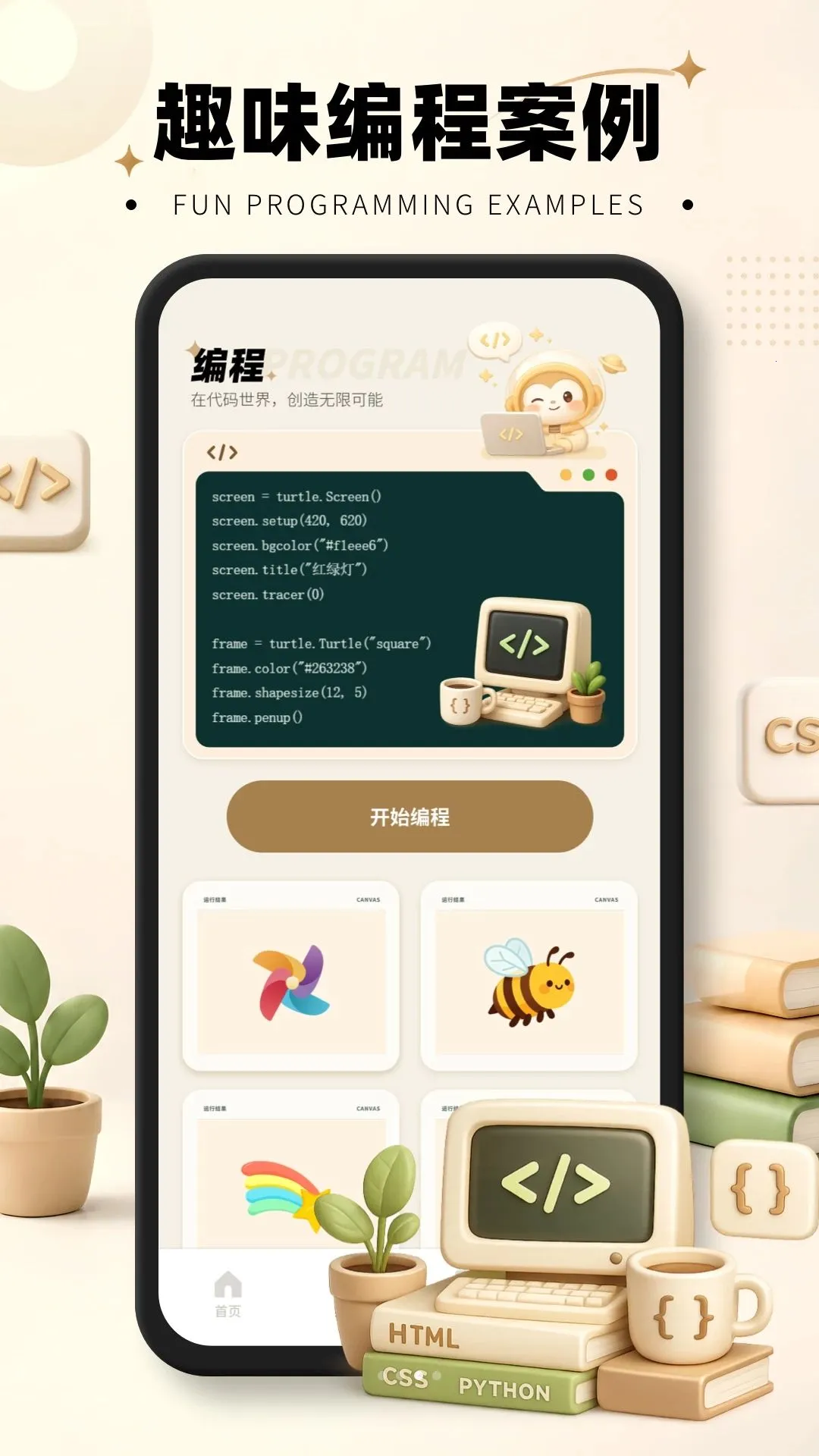 Python�ٶ��ֻ����(�ٶ����ѧϰApp)v1.0.0 ��Ѱ��ͼ