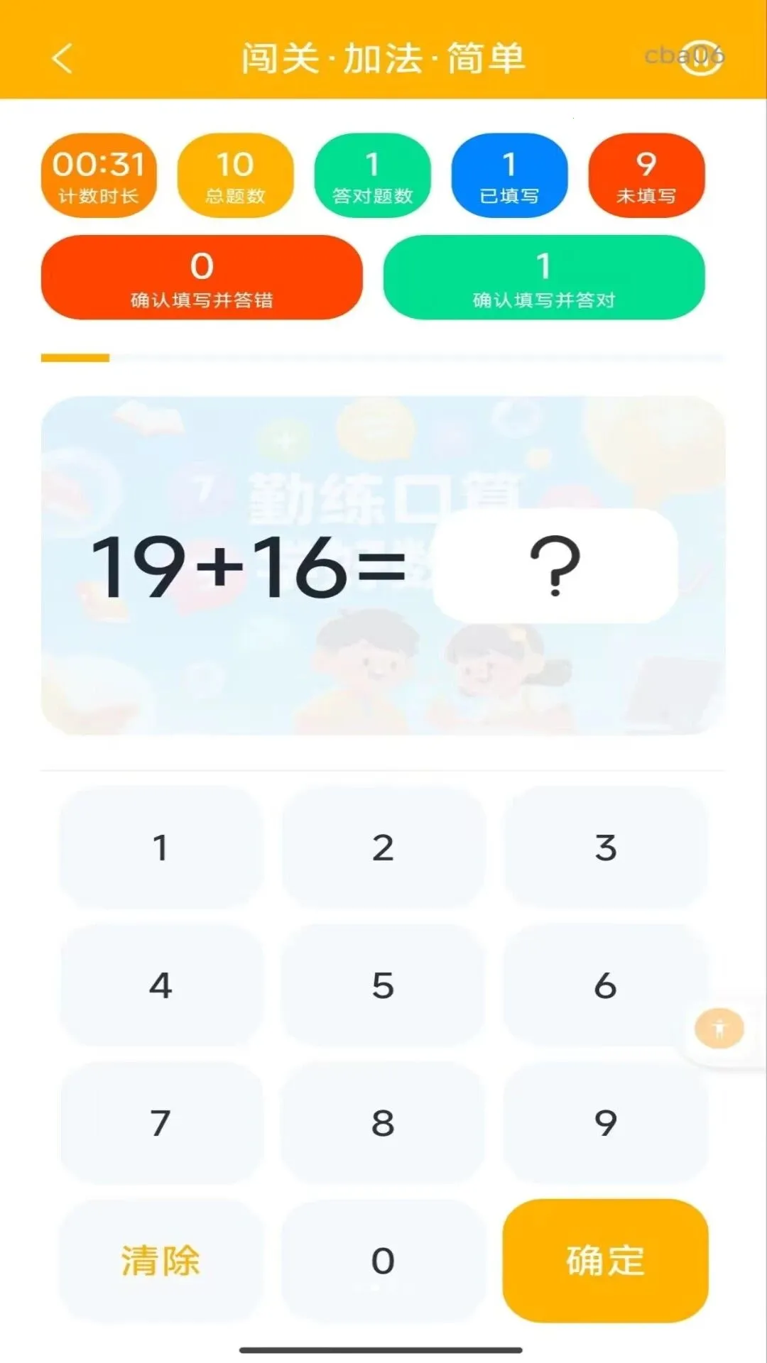 ����������(�����ٶ���ϰ����)v1.0.0 �ֻ����ͼ