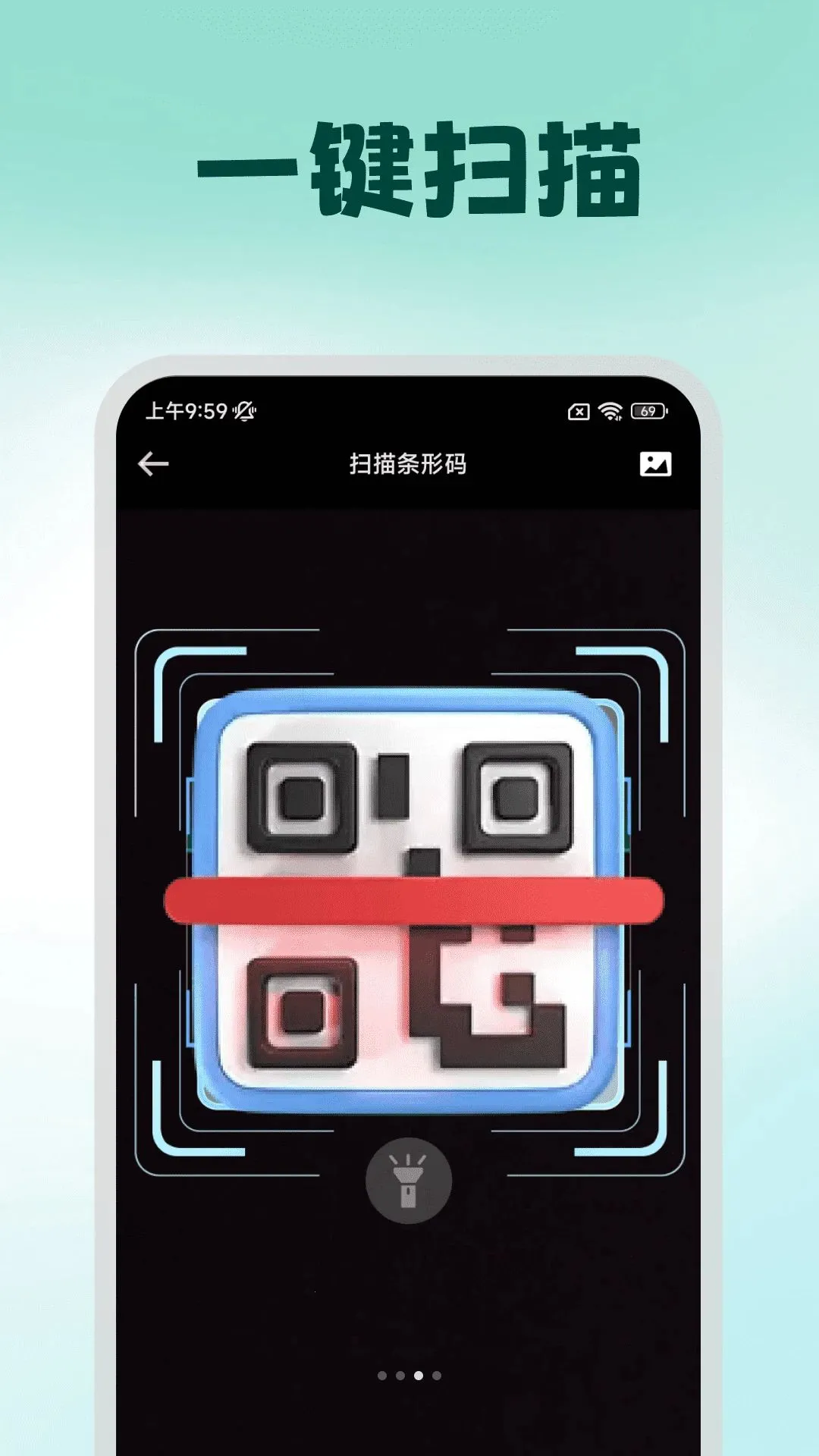��ά��ɨ���ʦ2026���°汾v1.0.0 �ֻ����ͼ