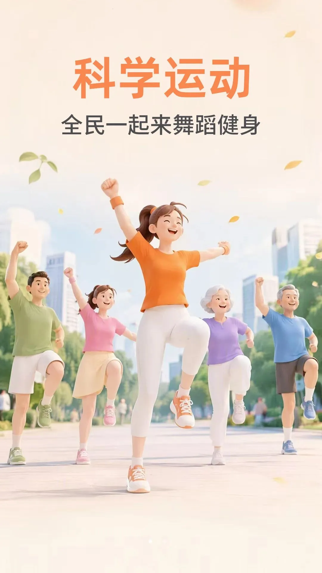 �㳡�赸��ѧ��ȫ(�˶������γ�)v1.0.1 ��Ѱ��ͼ
