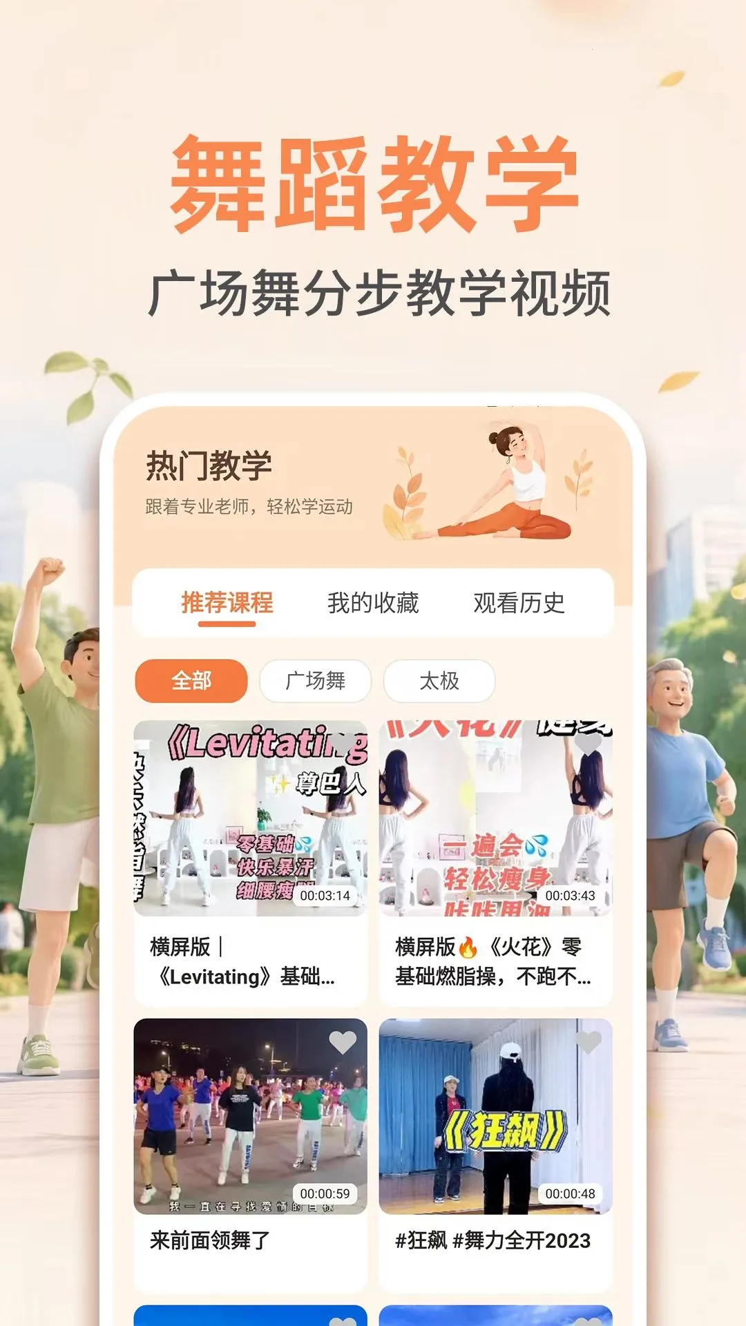 �㳡�赸��ѧ��ȫ(�˶������γ�)v1.0.1 ��Ѱ��ͼ