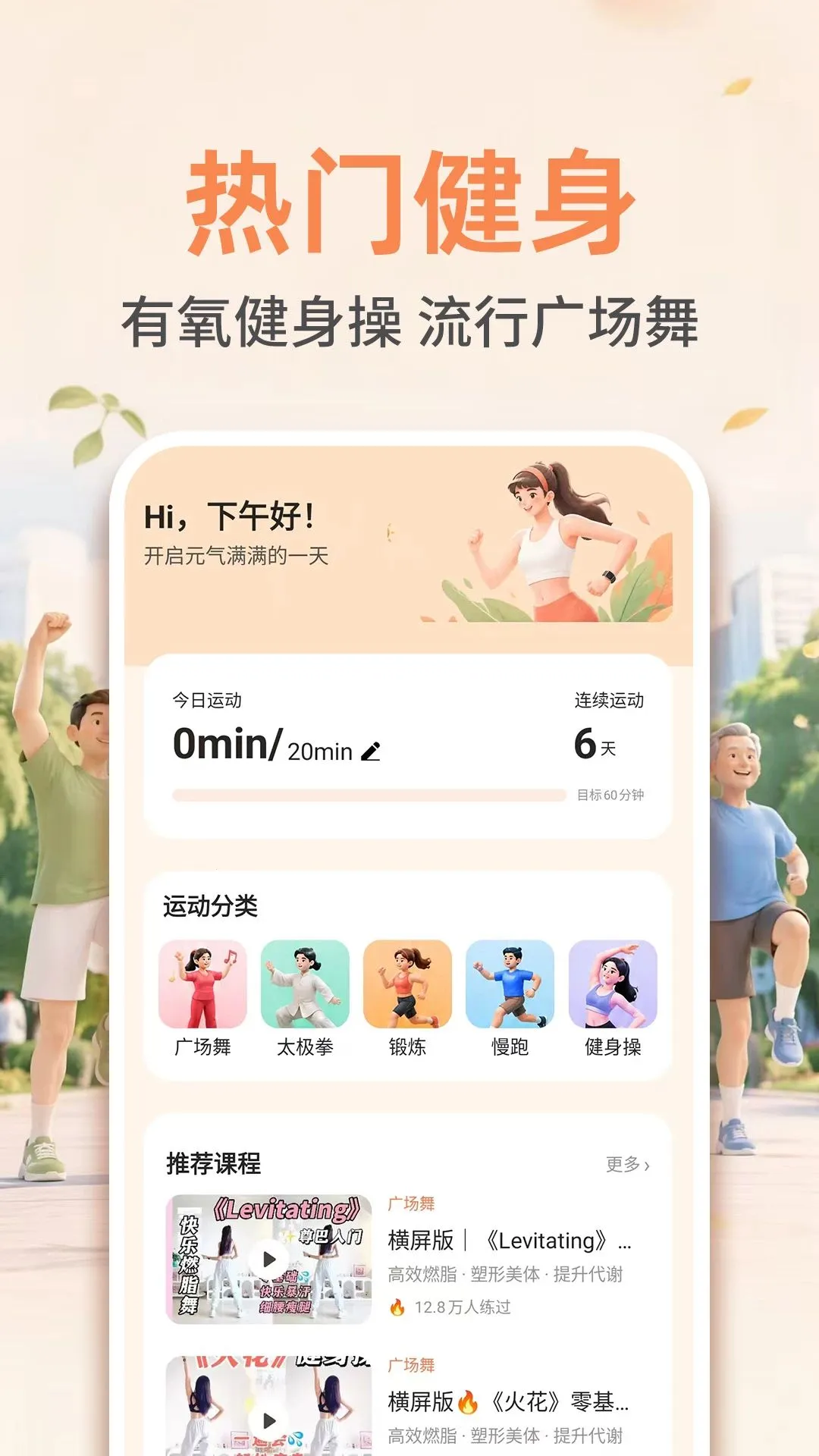 �㳡�赸��ѧ��ȫ(�˶������γ�)v1.0.1 ��Ѱ��ͼ