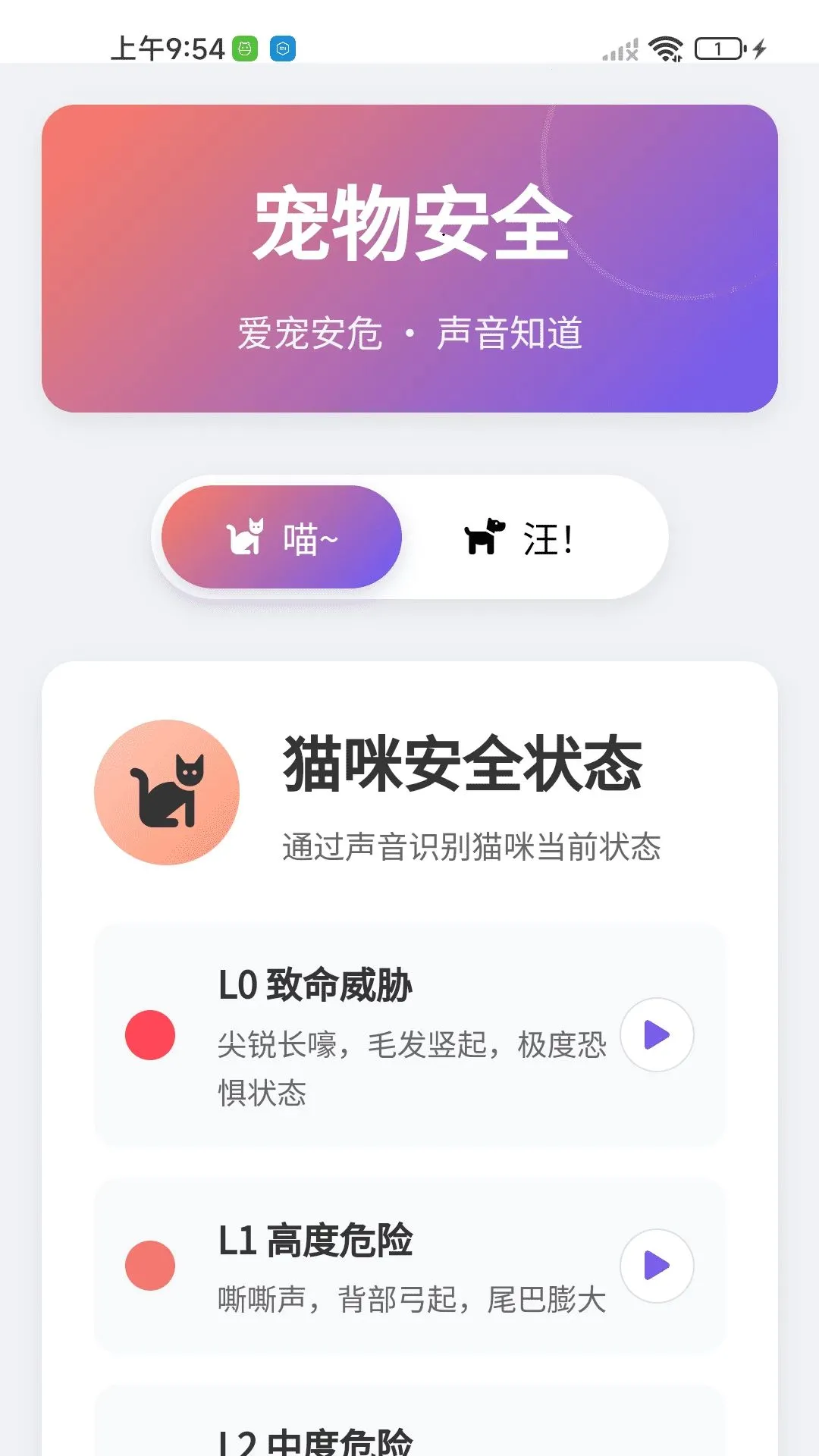 ��������¼���������ֻ���v1.0.01.00 �ٷ������ͼ