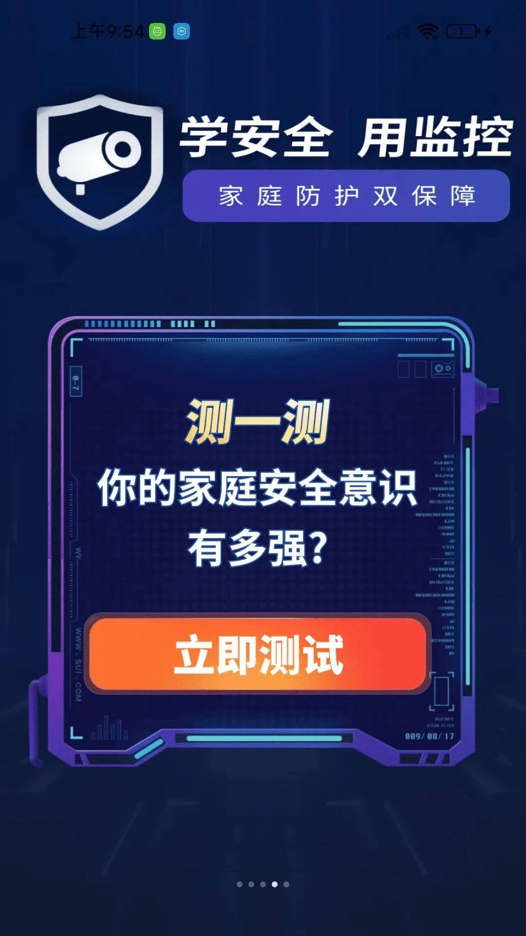 ��������¼���������ֻ���v1.0.01.00 �ٷ������ͼ