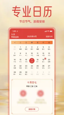 ����ϻ������ְ�2026�ٷ����°汾v1.3.0 �ٷ������ͼ