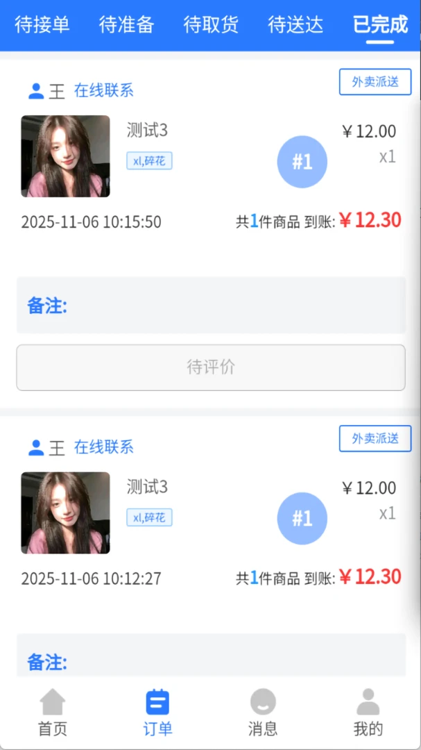 С������̼Ұ�(�����̼�����)v1.2.5 �ֻ����ͼ