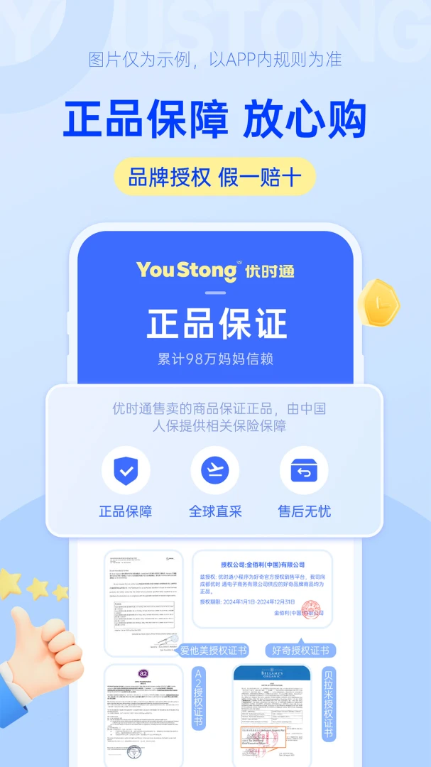 ��ʱͨ2026�ٷ����°汾v1.0.19 �ٷ������ͼ