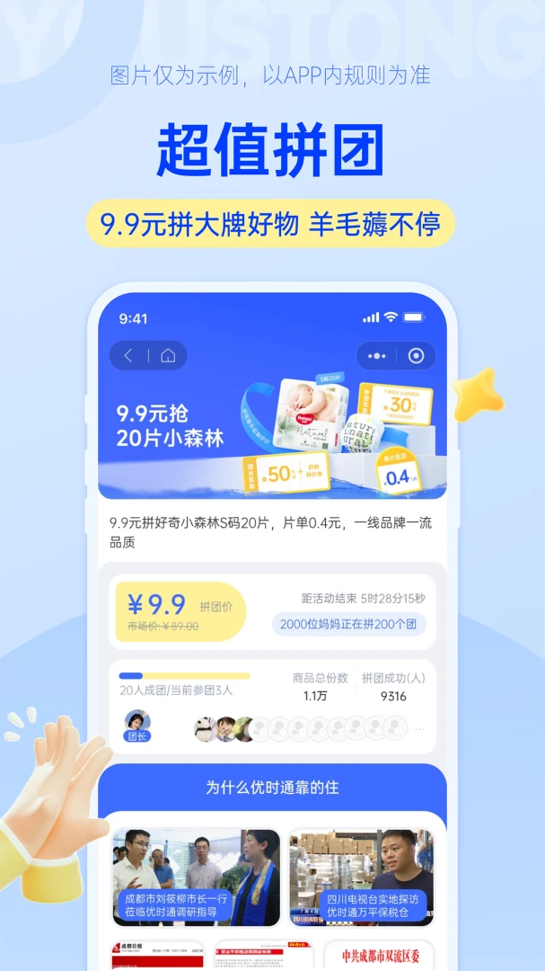 ��ʱͨ2026�ٷ����°汾v1.0.19 �ٷ������ͼ