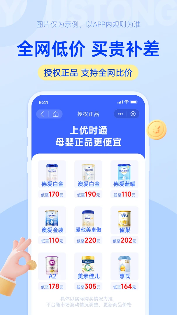 ��ʱͨ2026�ٷ����°汾v1.0.19 �ٷ������ͼ