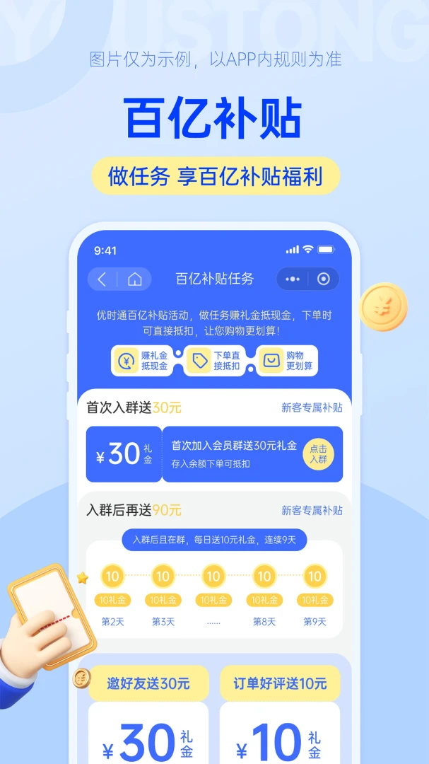 ��ʱͨ2026�ٷ����°汾v1.0.19 �ٷ������ͼ