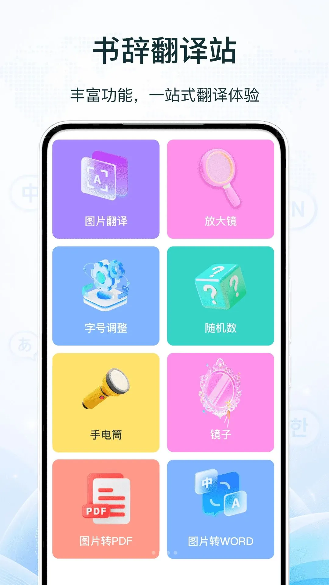 ��Ƿ���վ(�����ĵ�����)v1.0.1 ��׿���ͼ
