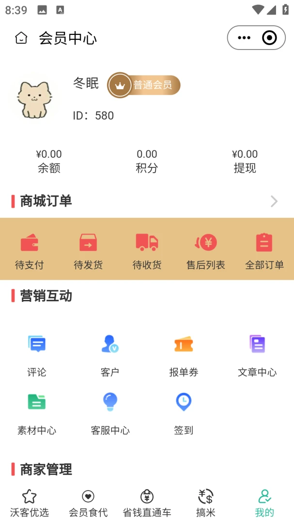 �ֿ�ʮʮ2026���°汾v2.5.6 �ֻ����ͼ