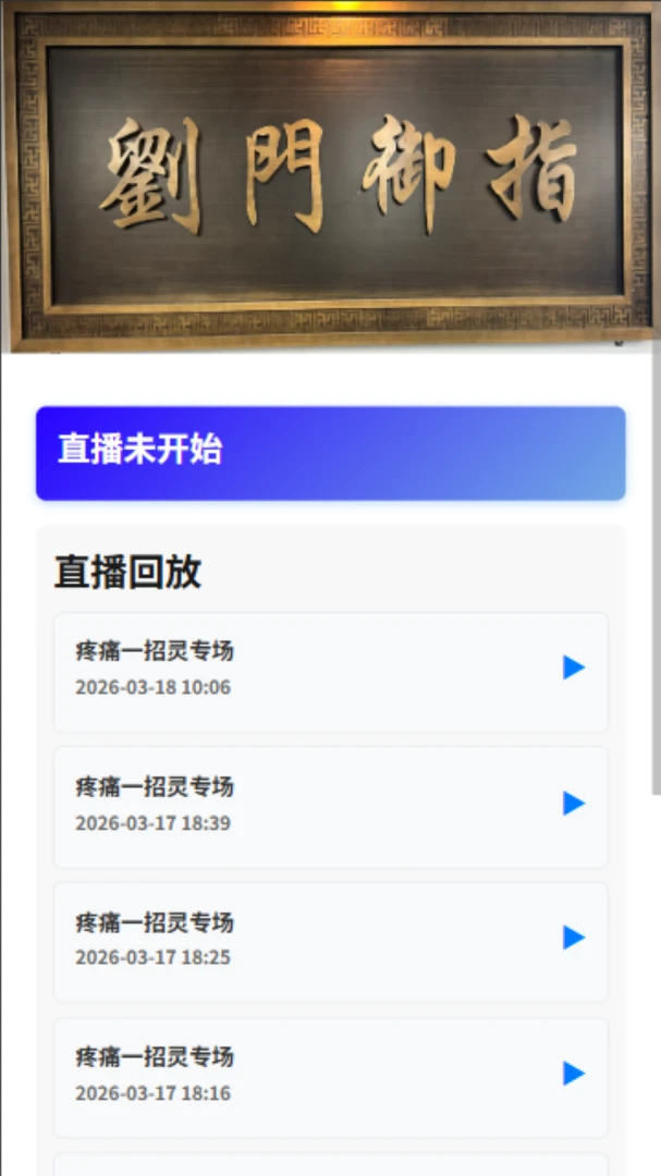 ���T��ָ(��ָ����ƽ̨)v1.1.1 �ֻ����ͼ