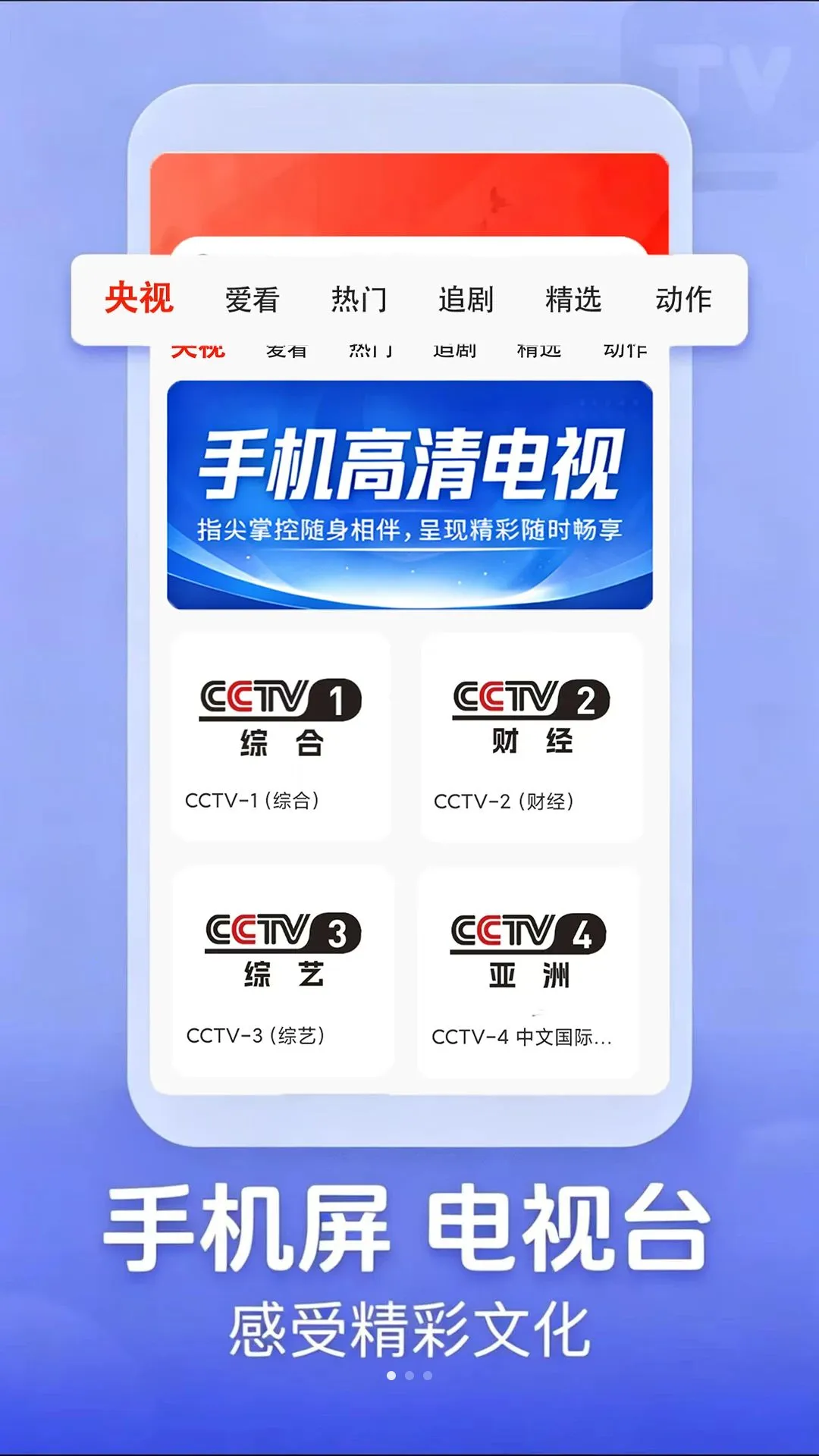 �ֻ��������(��Ƶ��Ŀ��������)v1.0.1 ��Ѱ��ͼ