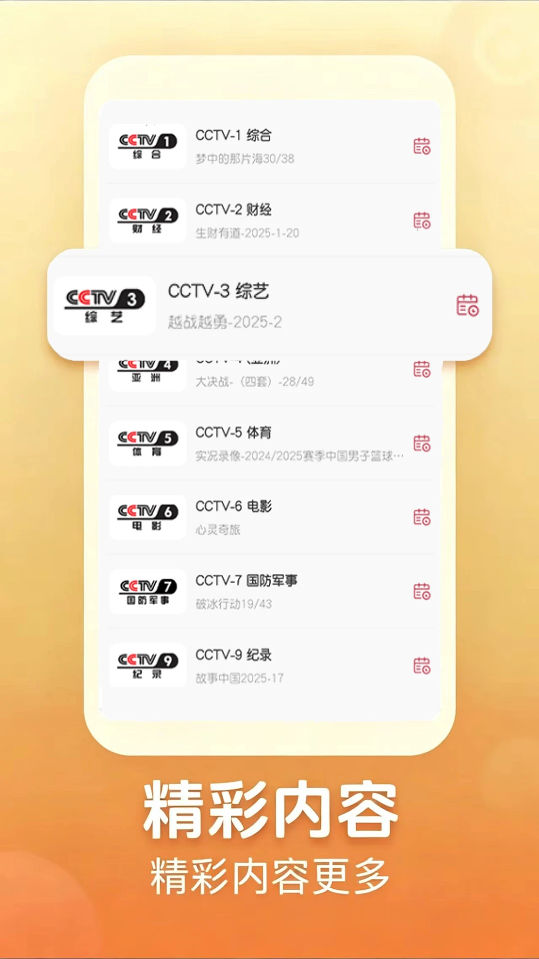 �ֻ��������(��Ƶ��Ŀ��������)v1.0.1 ��Ѱ��ͼ