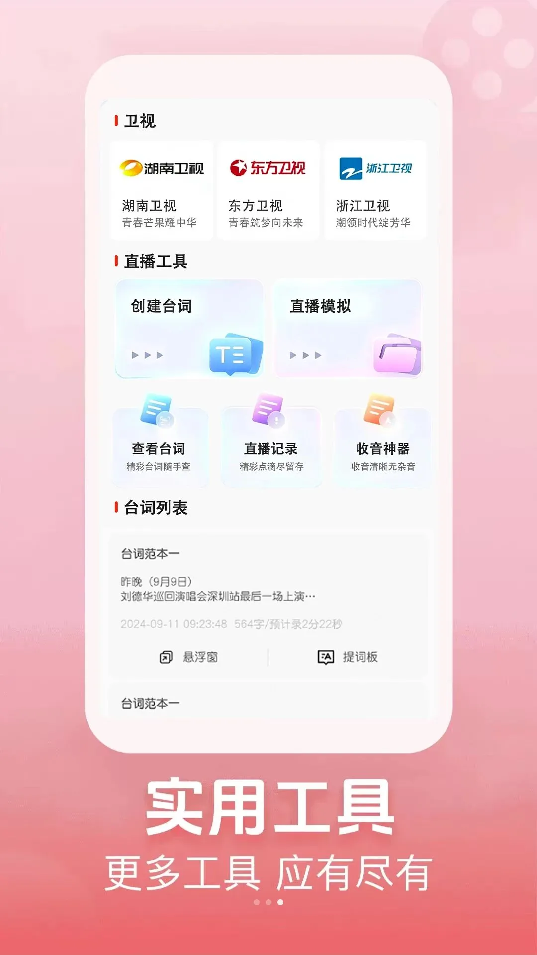 �ֻ��������(��Ƶ��Ŀ��������)v1.0.1 ��Ѱ��ͼ