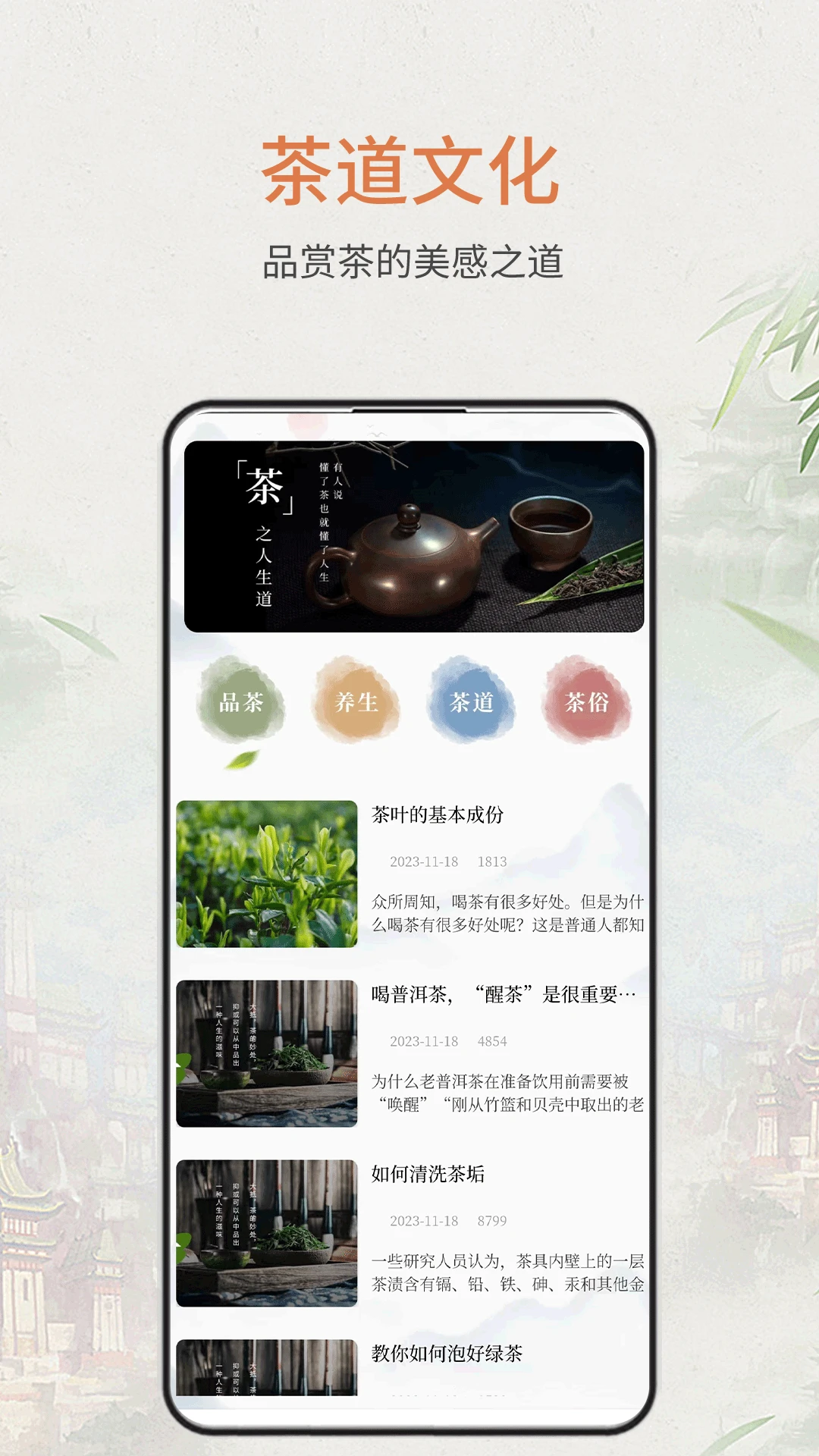 ʳ���ٿ�(���֪ʶAPP)v1.1.2 ��׿���ͼ
