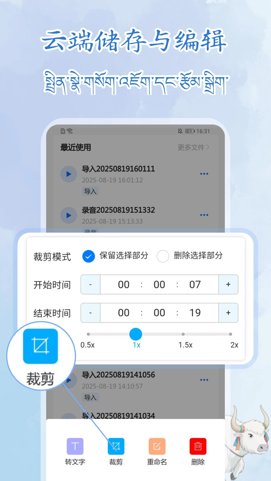 ����¼��תд��ʦ2026���°汾v1.1.1 ��Ѱ��ͼ