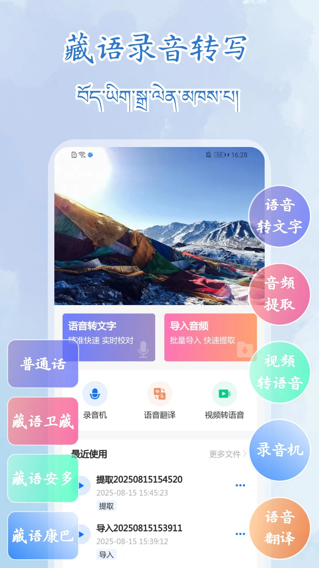 ����¼��תд��ʦ2026���°汾v1.1.1 ��Ѱ��ͼ