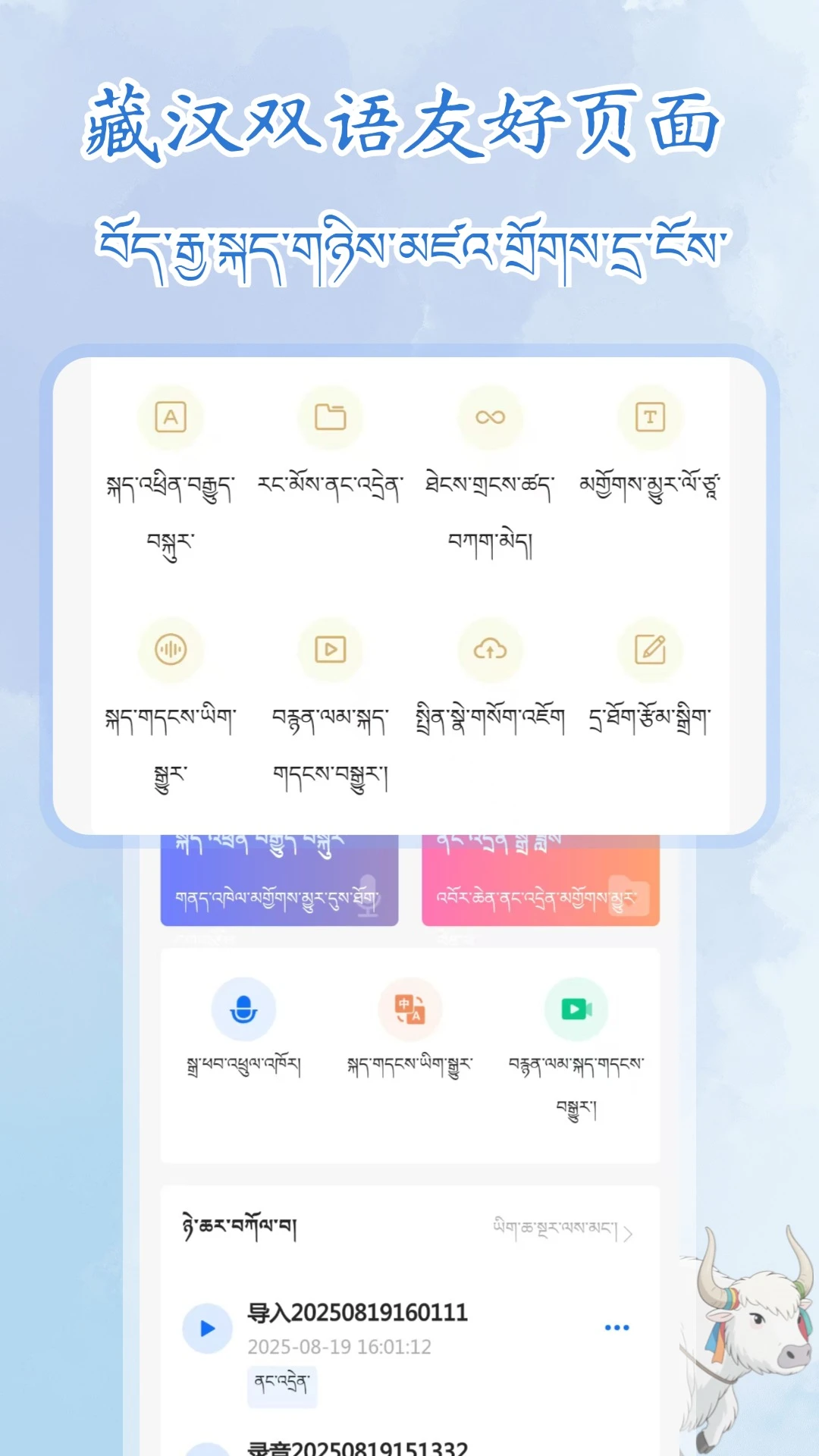 ����¼��תд��ʦ2026���°汾v1.1.1 ��Ѱ��ͼ