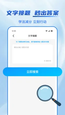 123ѧ������(ѧ����������)v1.1.2 ��׿���ͼ