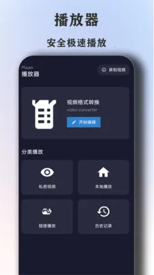 ȫ�����Ӱ�Ӵ�ȫ������(���Ӱ��ƽ̨)v1.6.6 �ٷ������ͼ