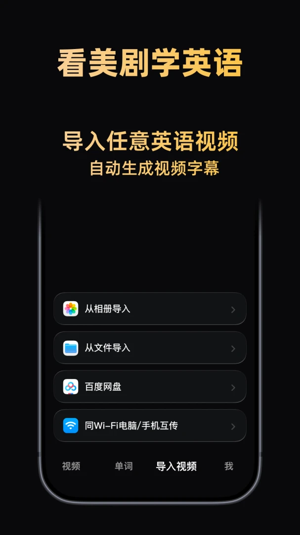 ����Ӣ��(Ӣ��ѧϰƽ̨)v1.2.12 �ٷ������ͼ