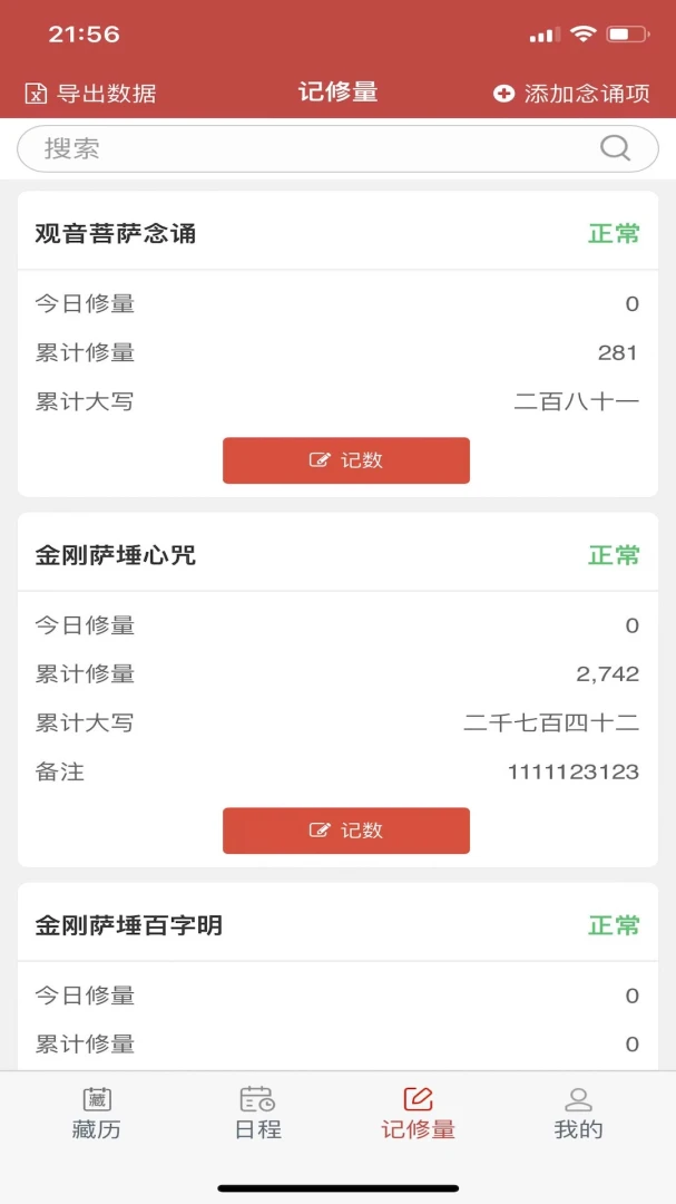 �������(�����ճ�����)v26.3 �ٷ������ͼ