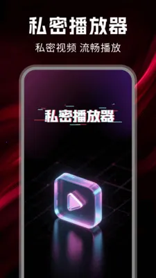 ˽����Ѳ�����(��˽�ռ�Ӧ��)v1.0.7 �ٷ������ͼ