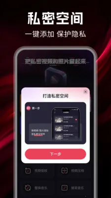 ˽����Ѳ�����(��˽�ռ�Ӧ��)v1.0.7 �ٷ������ͼ