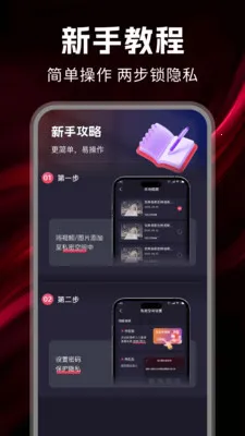 ˽����Ѳ�����(��˽�ռ�Ӧ��)v1.0.7 �ٷ������ͼ