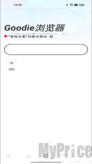 Goodie浏览器2026最新版本 Goodie浏览器2026最新版本