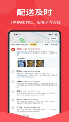 �����(���ʹ�Ӧ��ƽ̨)v1.6.006 ��׿���ͼ