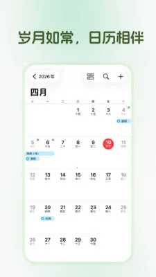��������2026���°汾v1.0.0 �ٷ������ͼ