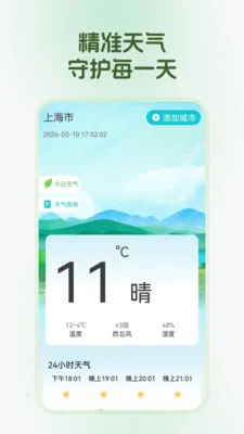 ��������2026���°汾v1.0.0 �ٷ������ͼ