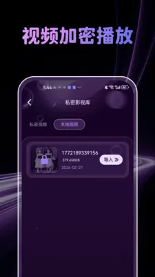 �����˽�˲�����2026���°汾v1.0.4 �ֻ����ͼ