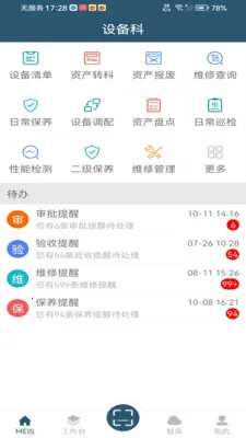 MEIS�ư�׿���ֻ���v5.1.120 ��Ѱ��ͼ
